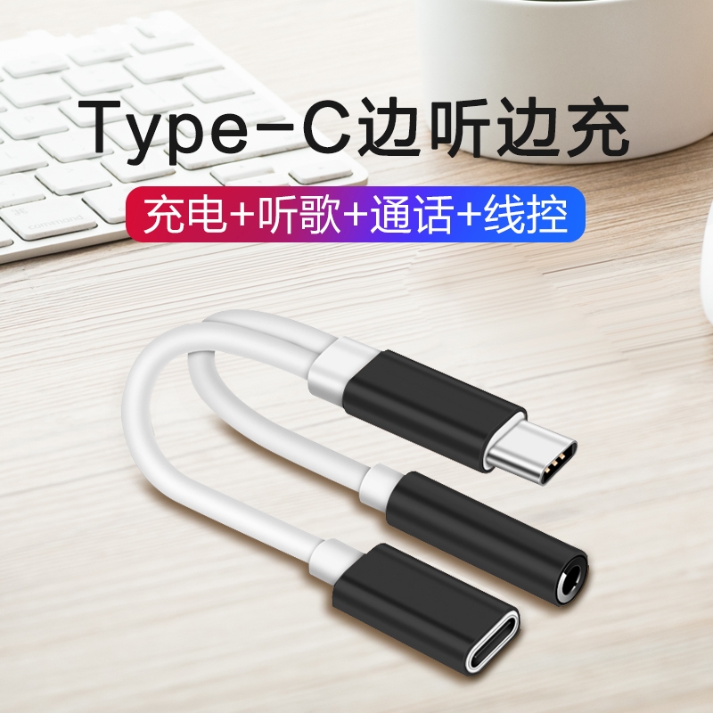 Type-C Headphone Adapter oppor9s converter 3ty-c Conversion mouth audio frequency Triplein the 3C Digital Accessories, Digital peripheral , Data line  category - from Buy2taobao.com to provide professional Taobao agent buy service