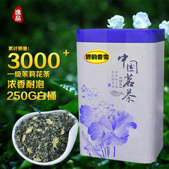 2016新茶 特级茉莉花茶 春茶茶叶 花茶 四川浓香型礼盒 250g包邮