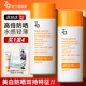 Za姬芮美白高倍防水防晒霜全身面部户外旅游军训水感轻薄SPF50+