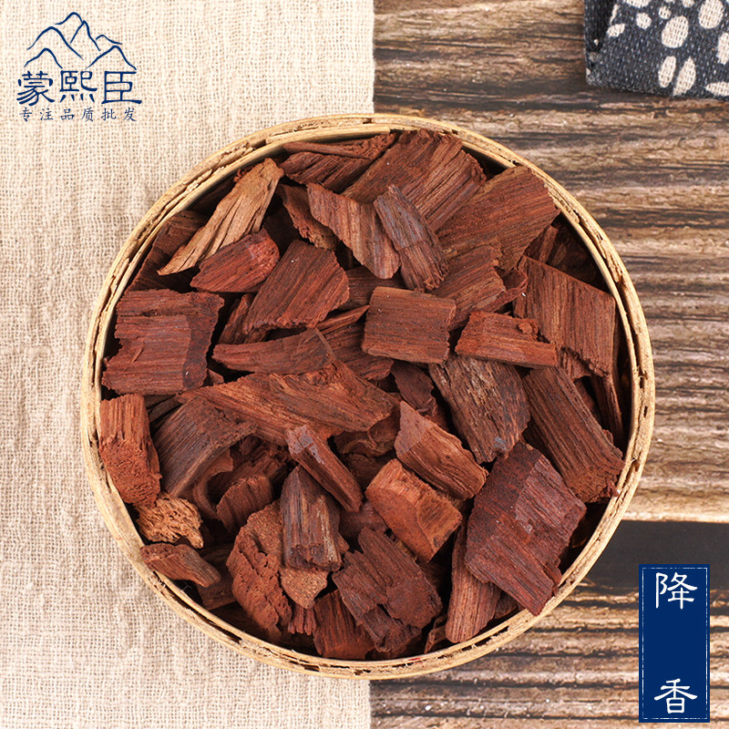 蒙熙臣 正品降香中药材250克包邮药用