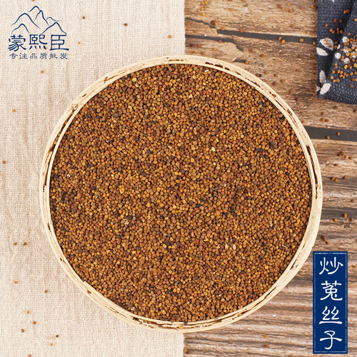 蒙熙臣野生菟丝子内蒙古小菟丝子药材炒菟丝子非四川菟丝子500g_7折
