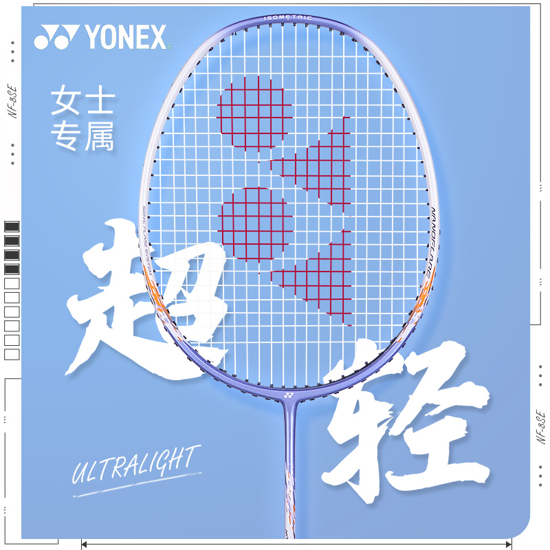 正品yonex尤尼克斯羽毛球拍成人女单拍子天斧99超轻碳素纤维套装