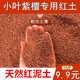 小叶紫檀盆景专用红土基地专用营养土原生态微酸性红土