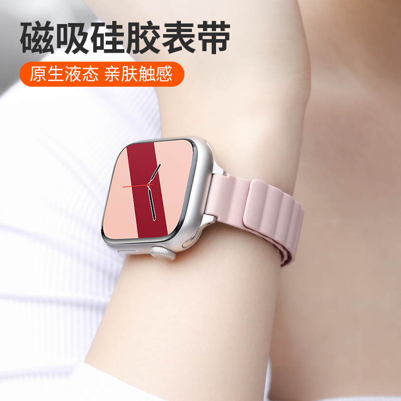 适用iwatch7苹果S8手表applewatch7表带S8硅胶运动磁吸小蛮腰细款S6高级5双色新款41/45mm创意ultra女透气