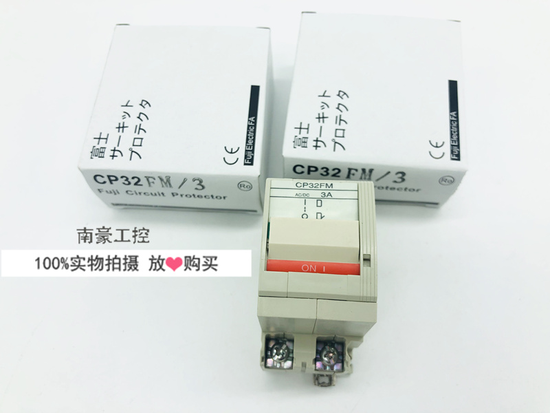原装日本富士小型漏电断路器CP32FM/1A 2A 3A 5A 7A 10A 15A 20A