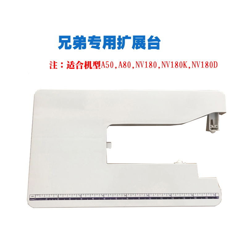 Brother Sewing machine Expand NV180 Expansion units, NV180k , NV180D , A50 , A80 C50PK currencyin the Home Fabric , Sew DIY Material,Tools and finished products , Sew DIY Material Kit category - from Buy2taobao.com to provide professional Taobao agent buy service