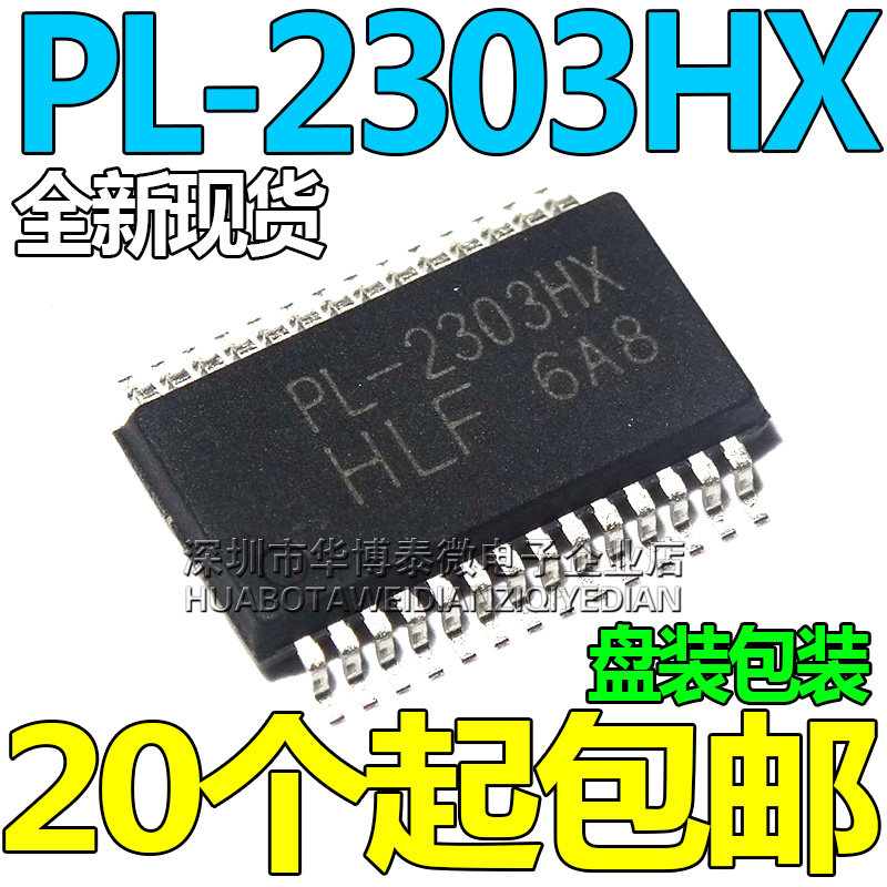 全新pl2303pl-2303hxpl2303hxassop-28usb串口控制ic芯片集成电路(ic)