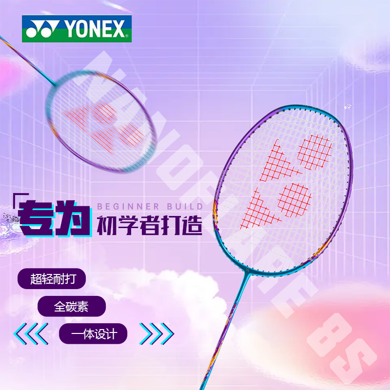 正品YONEX尤尼克斯羽毛球拍疾光超轻碳素纤维速度型入门单拍NF-8S