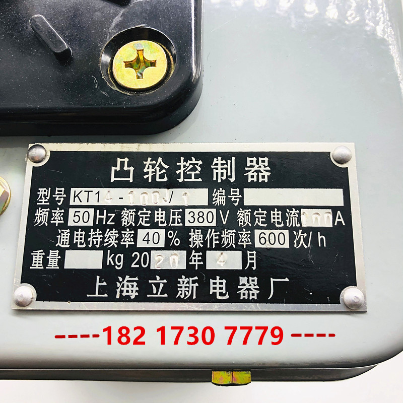 KT14-100J/1 上海立新起重 凸轮控制器 行车卷扬机用交流380v银点