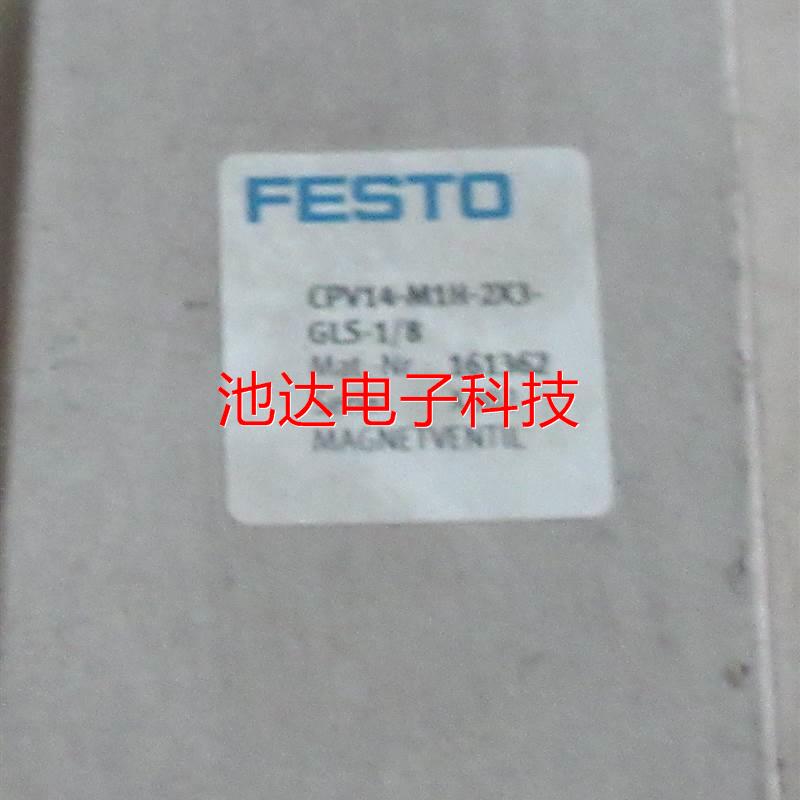 非实价CPV14-M1H-2X3-GLS-1/8 161362 FESTO 费议价