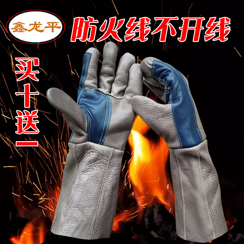 电焊工烧焊专用手套牛皮隔热耐磨防烫升级长款加厚不开线厂家定做
