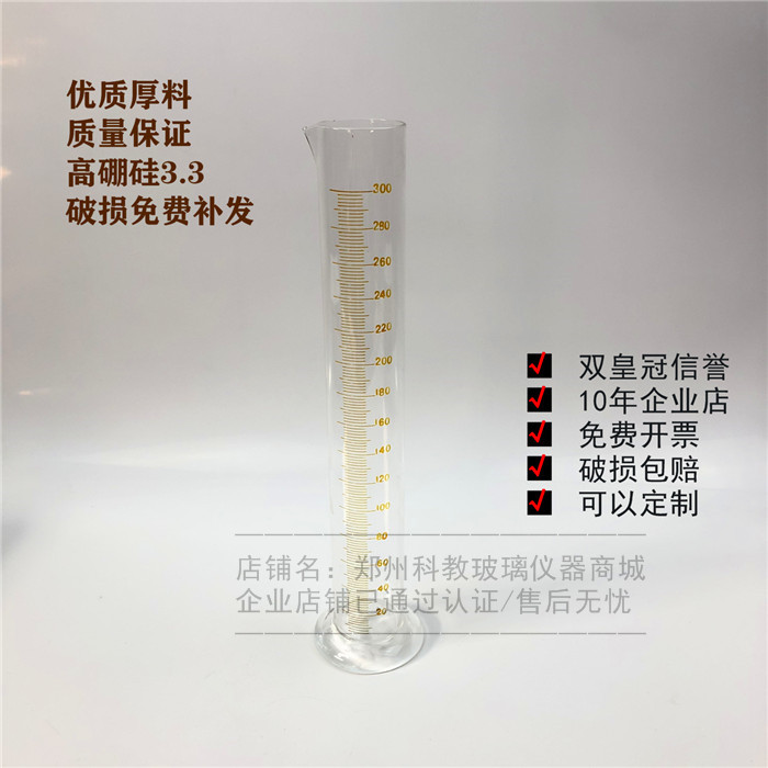 精密量筒600ml耐高温玻璃量筒量入式量出式可以定做各规格量筒