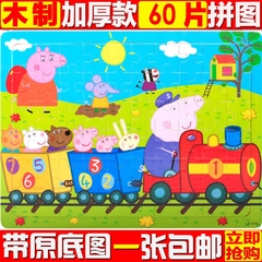60片粉红猪小妹佩佩猪木制儿童拼图小猪佩奇早教益智力木质玩具