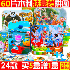 60片木质儿童益智玩具铁盒装超级飞侠平面木制拼图拼版3-4-5-6岁
