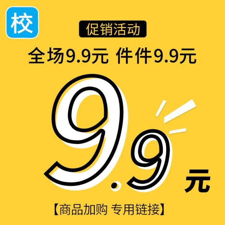 9元   现价 ￥9.9  已领    张券 ￥   .9  立即购买