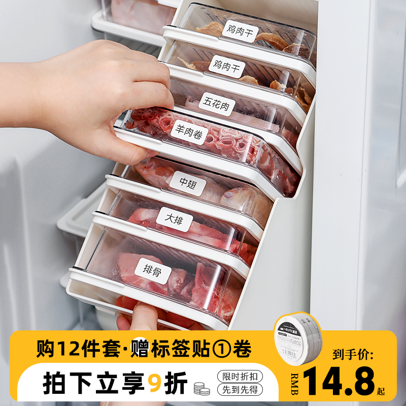 冰箱冷冻室收纳盒保鲜盒食品级专用厨房备菜分装冻肉密封盒储藏盒