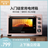 柏翠PE3050电烤箱家用烘焙多功能全自动45升大容量蛋糕小型烤面包 柏翠PE3050电烤箱家用烘焙多功能全自动45升大容量蛋糕小型烤面包