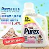 美國purex普雷克斯超濃縮嬰兒寶寶洗衣液低泡溫和無刺激1.47L 美國purex普雷克斯超濃縮嬰兒寶寶洗衣液低泡溫和無刺激1.47L