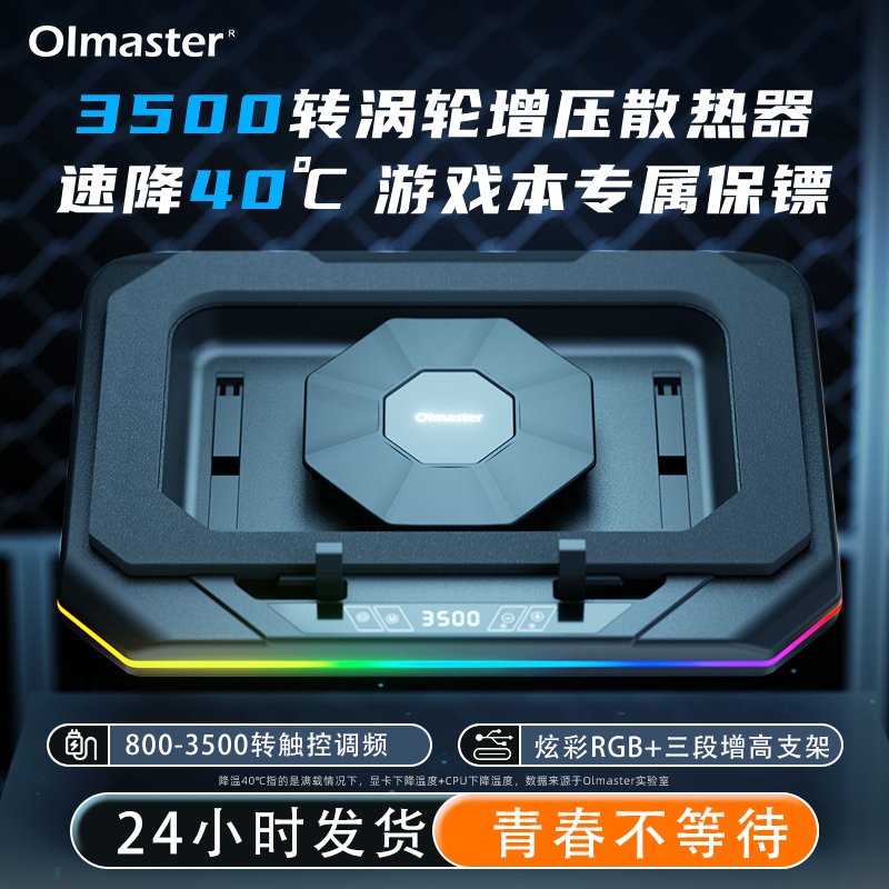 【压风式散热器】OIMASTER涡