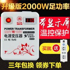 新款舜红变压器220v转110v日本110v转220V转100V电压转换器2000W