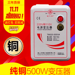 纯铜舜红500W变压器220V转110V 100V日本 120V美国电压转换器