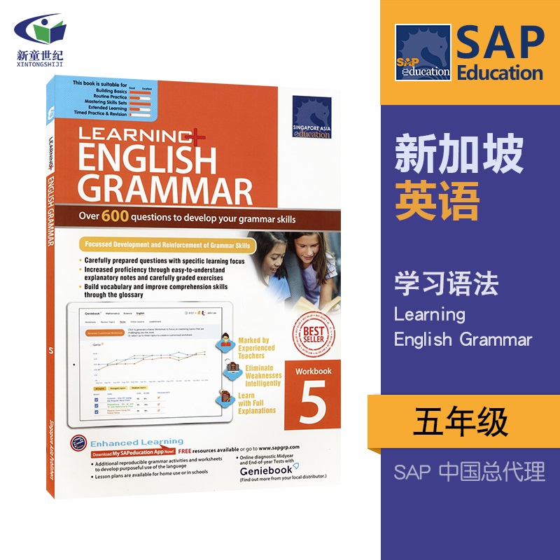 SAP Learning Engl