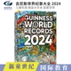 吉尼斯世界纪录大全2024年版 Guinness World Records 英文原版儿童科普百科认知全书青少年课外英语读物探索世界 精装大开本