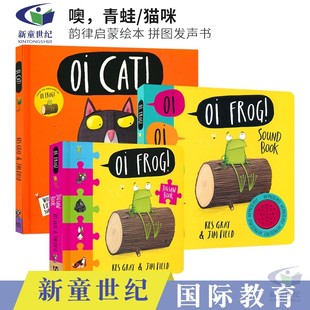 Oi Frog Cat 噢 青蛙 猫咪 自然拼读 韵律启蒙绘本 拼图发声书 英语早教 亲子读物 英文原版进口儿童图书