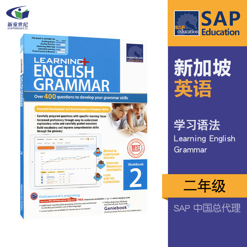 SAP Learning Engl