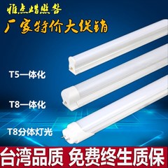 LED灯管T8T5一体化LED日光灯管 1.2米18W全套光管超亮led节能灯管