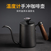 手冲咖啡壶家用挂耳长嘴细口温度计温控分享壶过滤器滤杯咖啡器具 手冲咖啡壶家用挂耳长嘴细口温度计温控分享壶过滤器滤杯咖啡器具