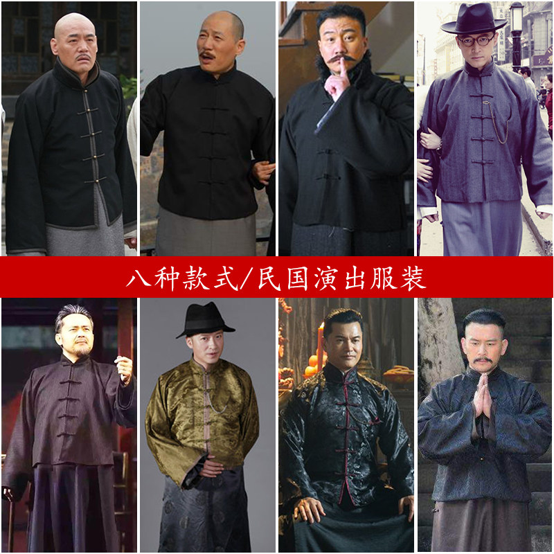 民国上海滩军阀中式长衫长袍马褂老爷服唐装富商掌柜大帅演出服装
