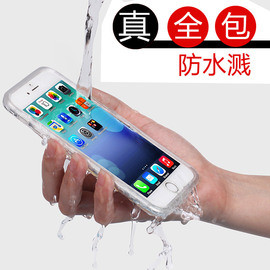 KeidiiPhone6手机壳6s防水套苹果6plus三防保护壳套全包防摔薄软