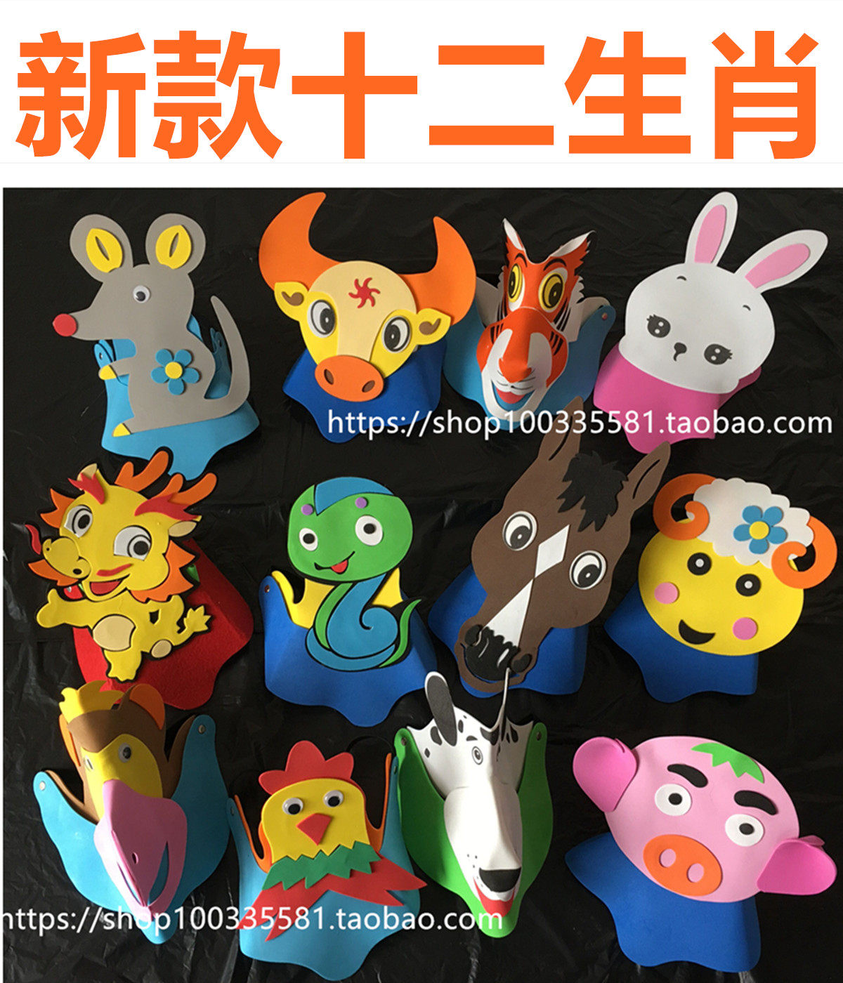 一折动物头饰表演道具动物12生肖