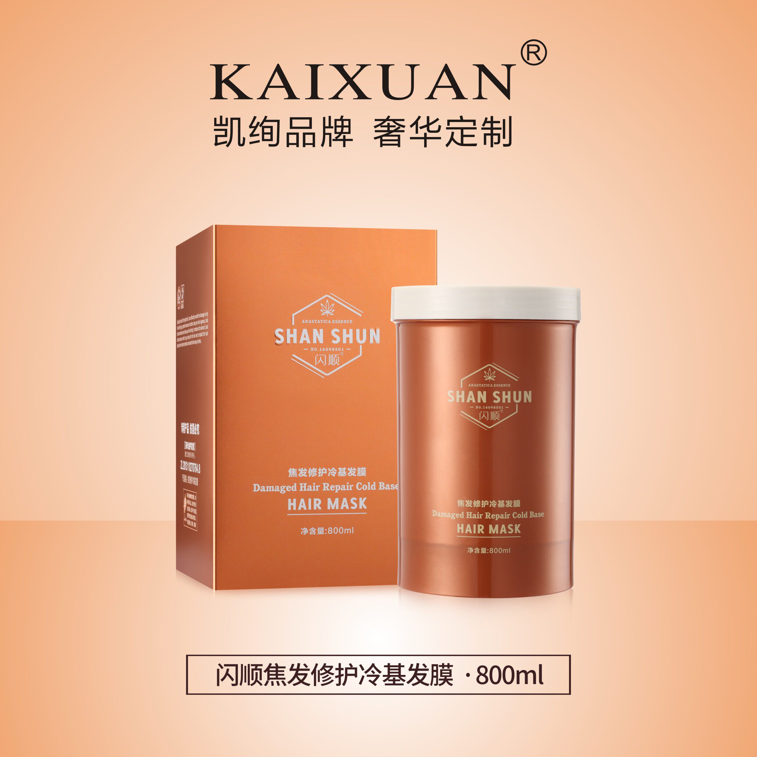 凯绚冷基发膜护发素倒膜修复干枯改善毛躁柔顺顺滑免蒸水疗焗油膏