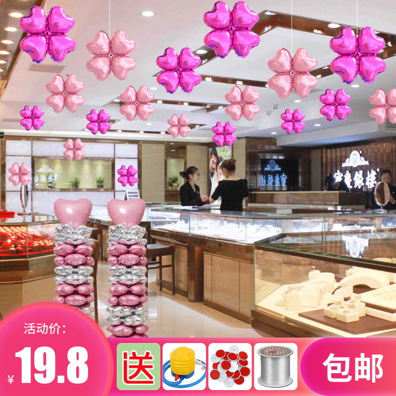 520情人节商场气球拱门珠宝店创意店铺开业装饰场景布置氛围活动