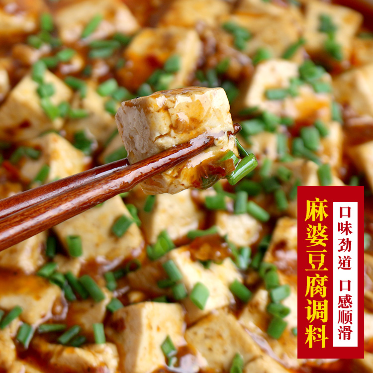 麻婆川菜麻辣80g四川调味料豆腐酱类调料巴蜀美味