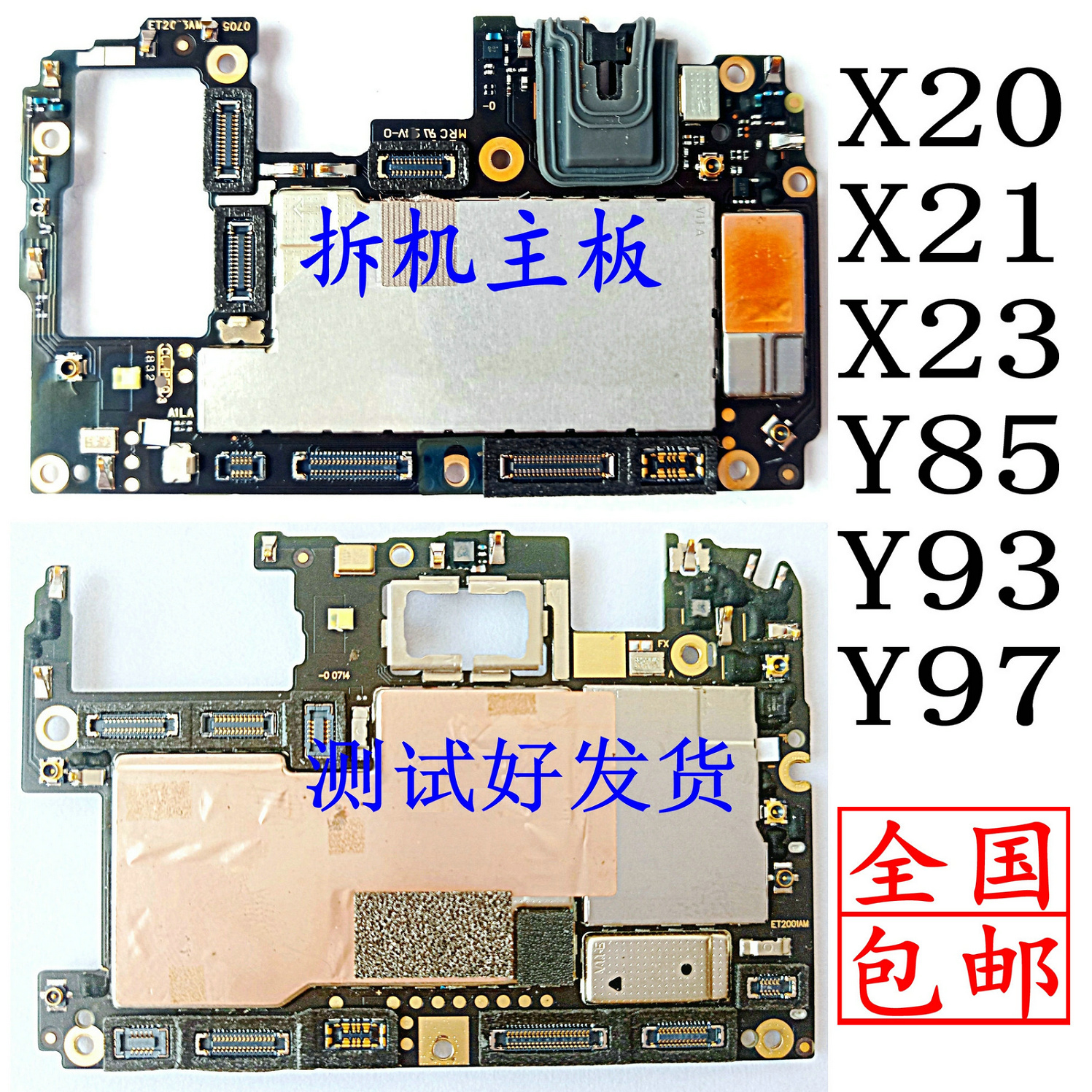 x21ia适用vivo x23x21s y97 z3i y93y85 x20a z1i nex主板x20plus