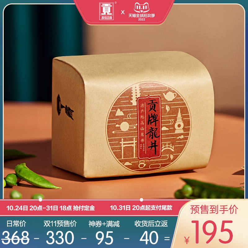 贡牌 龙井茶2022新茶正宗明前特级龙井茶叶250g 高山龙井绿茶春茶|msdalam kategori teh, Teh hijau (baru), Buddha Longjing - dari Buy2taobao.com untuk memberikan perkhidmatan ejen Taobao profesional membeli