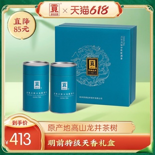 贡牌 2024新茶上市正宗明前特级龙井茶叶礼盒装春茶 高山绿茶送礼