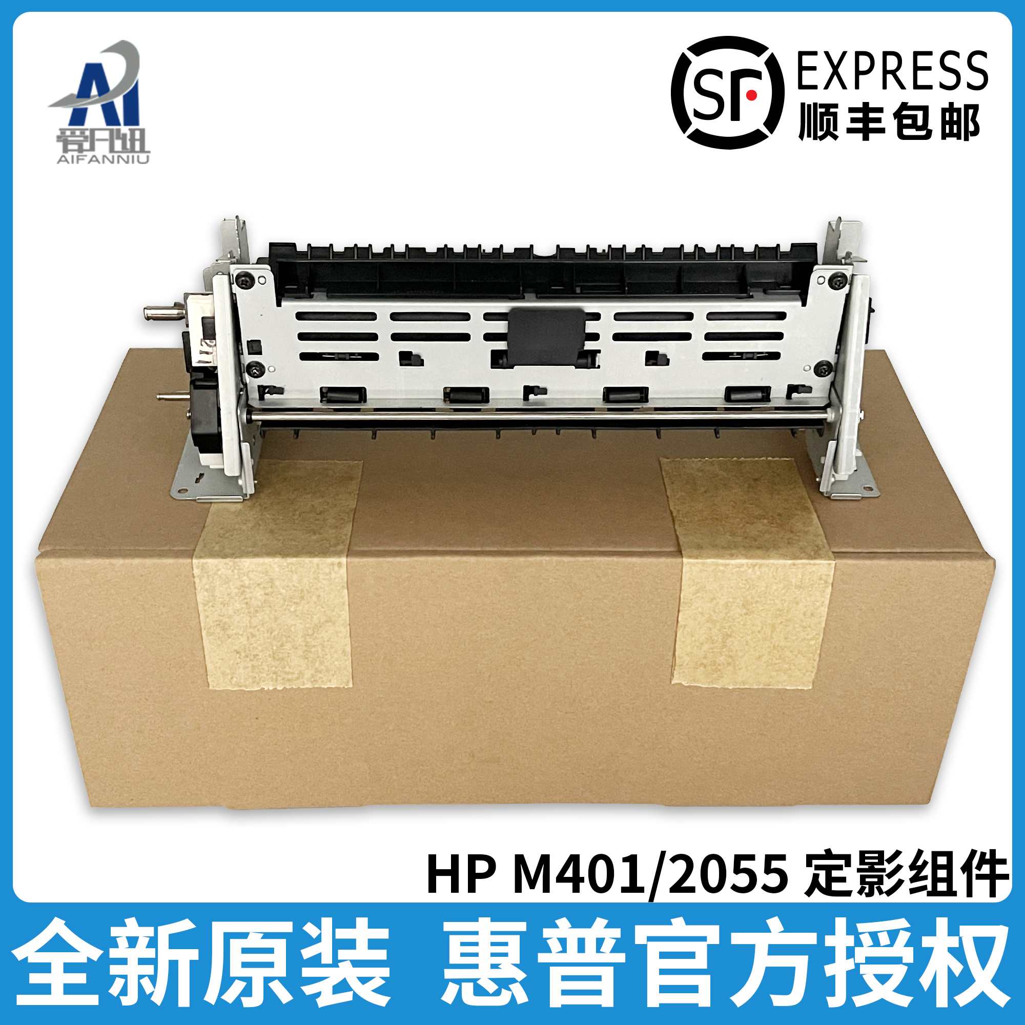 全新原装适用惠普HP 401 425 PRO400 M401D 400 2035 2055定影组件 定影器 加热组件 热凝器在类目 办公设备/耗材/相关服务, 打印机配件, 定影膜中 - 来自Buy2taobao.com提供专业的淘宝代购服务