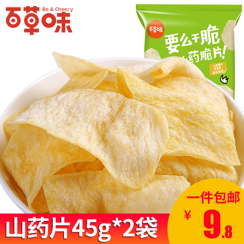 【百草味-山药片45gx4袋】好吃的薯片锅巴即食特产吃货零食