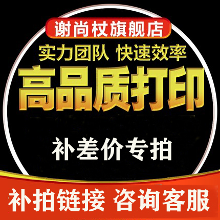 打印资料彩色激光打印复印服务黑白a4打印宣传册书本装订网上印刷在类目 本地化生活服务, 广告制作/传统印刷/打印/复印, 打印服务中 - 来自Buy2taobao.com提供专业的淘宝代购服务