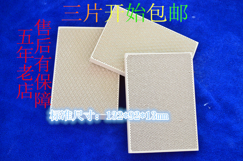 瓦斯天然气节能环保红外线燃烧器蜂窝陶瓷片炉头配件液化灶火排板在类目 五金/工具, 机械五金, 炉头中 - 来自Buy2taobao.com提供专业的淘宝代购服务