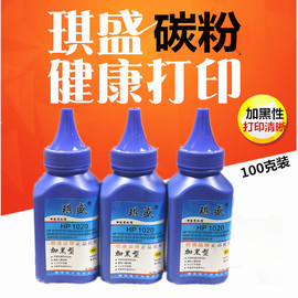 琪盛适用Q2612AHP12A碳粉HP1010HP1319HPM1005HP1020碳粉1022墨粉1020plusm1005mfp佳能LBP2900碳粉