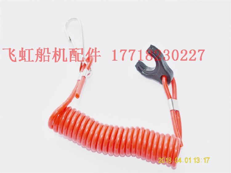 水星东发3/4/5/6/7/8/15/18/40船外机舷外机马达熄火钥匙安全绳|ruв категории открытый/альпинизм/в поход/Поездки товаров, специальный открытый спортивного оборудования, лодка на воде, каноэ надувной лодки - от Buy2taobao.com для оказания профессиональной услуги покупки агента Taobao