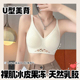 无痕果冻乳胶内衣女夏舒适无钢圈薄款小胸聚拢上托防下垂透气胸罩