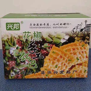 香辣味老式零食麻辣辣子手工花椒老灶锅巴大袋休闲解馋饼干一整箱