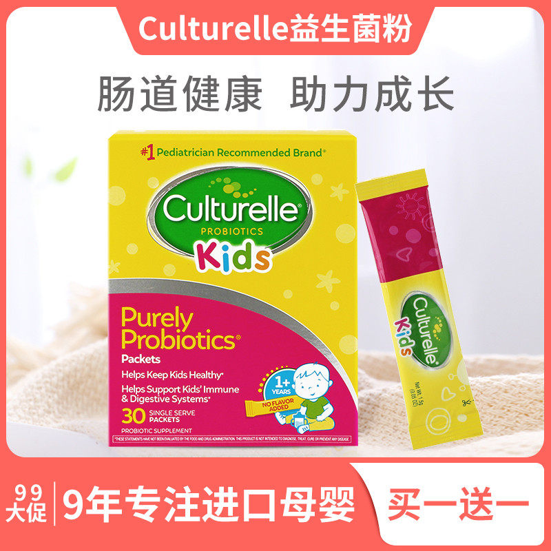 省10元 仁和婴幼儿婴儿新生儿宝宝益生元益生菌肠胃便秘非调理冻干粉