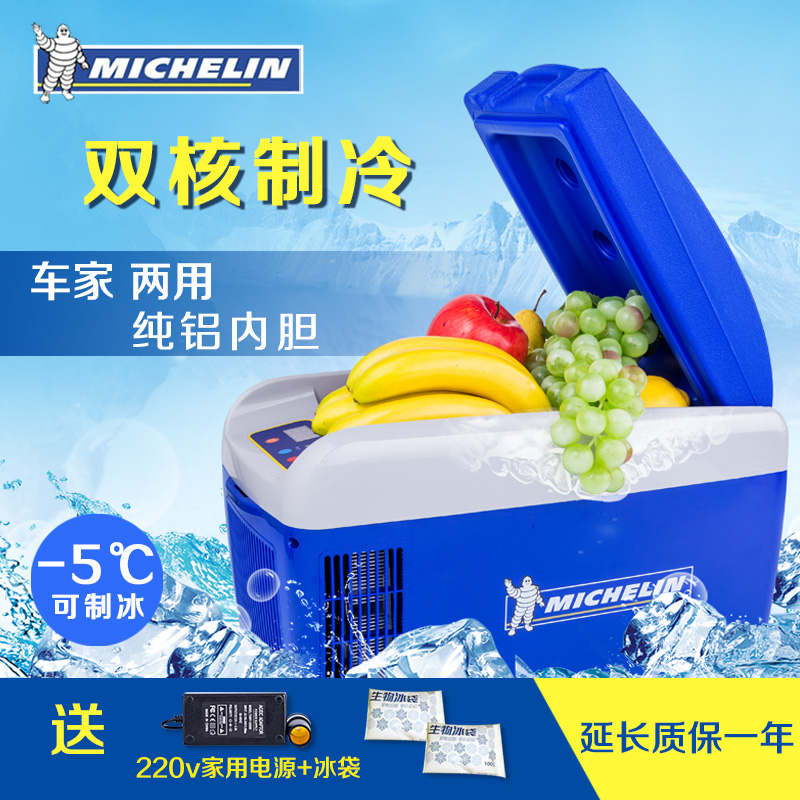 Michelin/米其林 车载冰箱怎么样,质量如何,好用吗